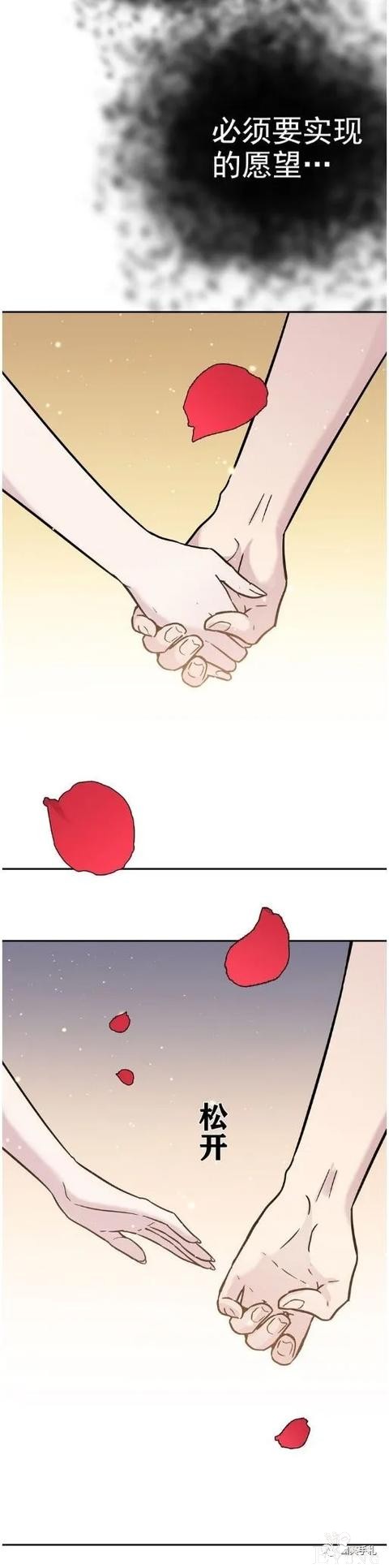 人性漫画《愿望屋》能实现任何愿望的豪华别墅-59.jpg