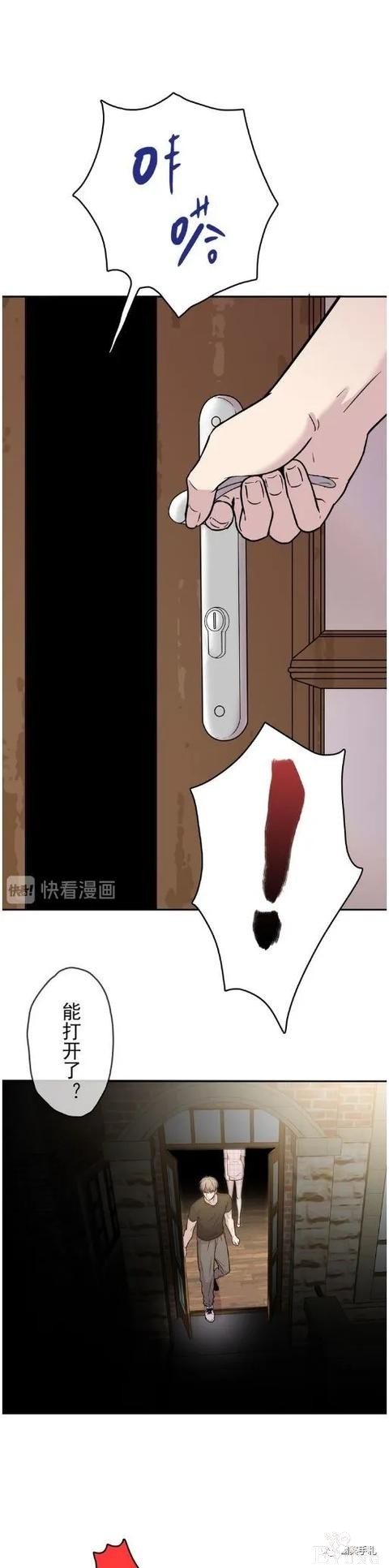 人性漫画《愿望屋》能实现任何愿望的豪华别墅-60.jpg