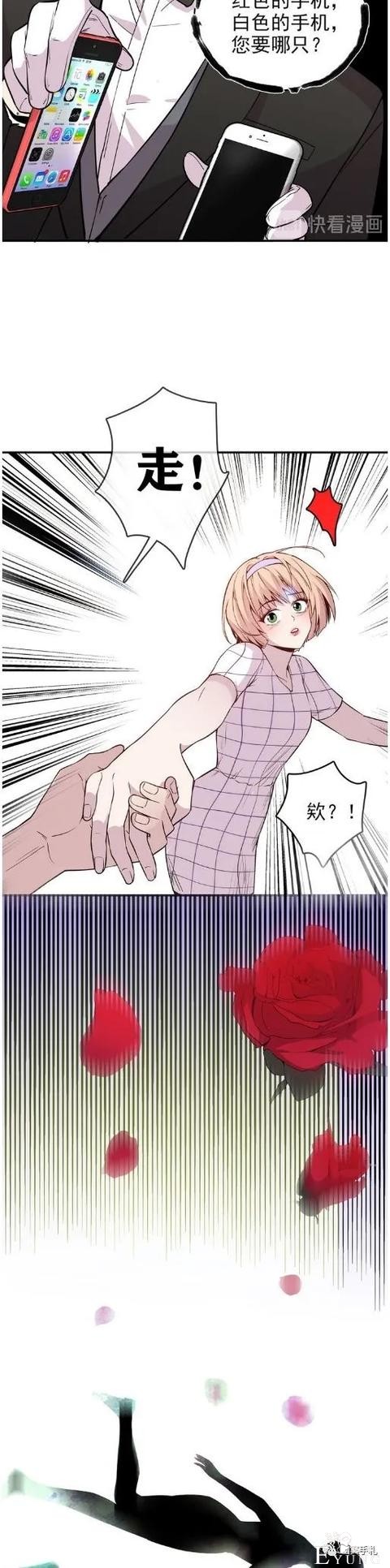 人性漫画《愿望屋》能实现任何愿望的豪华别墅-56.jpg
