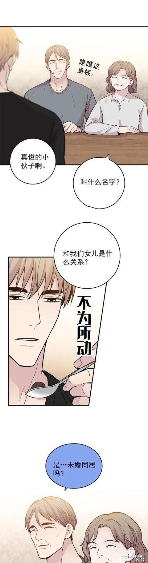 人性漫画《愿望屋》能实现任何愿望的豪华别墅-65.jpg