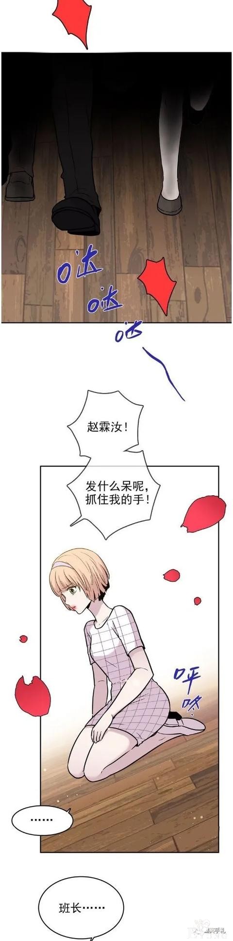 人性漫画《愿望屋》能实现任何愿望的豪华别墅-61.jpg