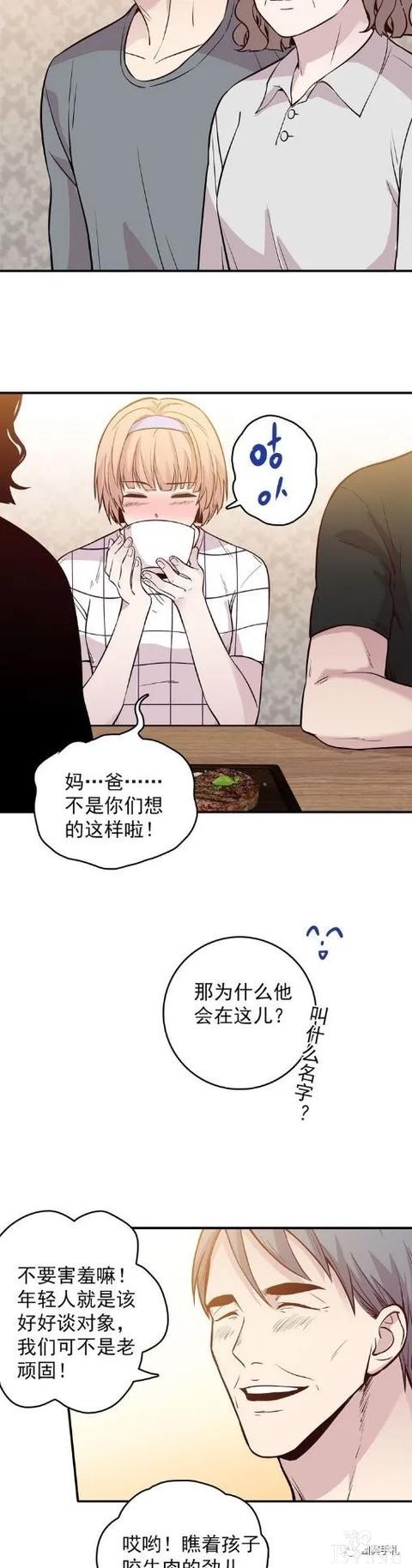 人性漫画《愿望屋》能实现任何愿望的豪华别墅-66.jpg