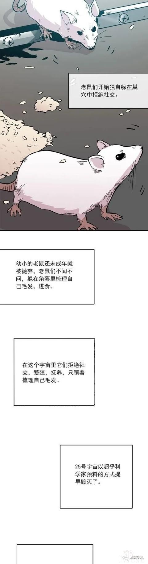 人性漫画《愿望屋》能实现任何愿望的豪华别墅-69.jpg