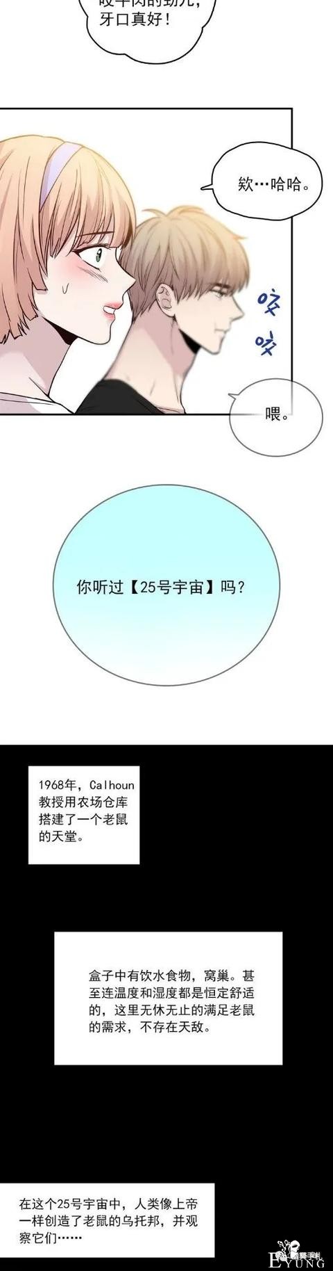 人性漫画《愿望屋》能实现任何愿望的豪华别墅-67.jpg