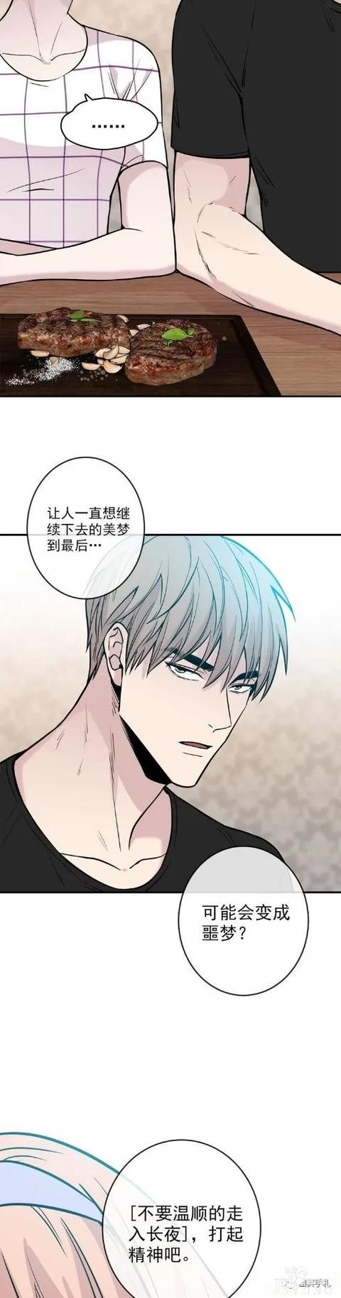 人性漫画《愿望屋》能实现任何愿望的豪华别墅-71.jpg
