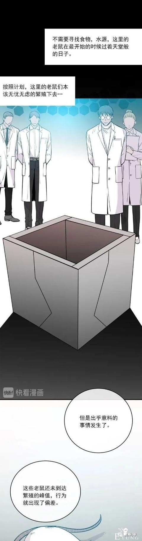 人性漫画《愿望屋》能实现任何愿望的豪华别墅-68.jpg
