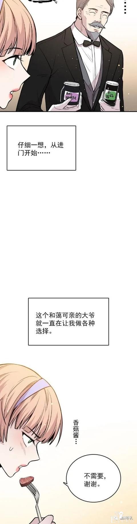 人性漫画《愿望屋》能实现任何愿望的豪华别墅-77.jpg