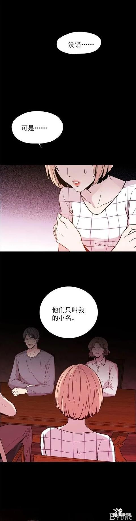 人性漫画《愿望屋》能实现任何愿望的豪华别墅-74.jpg