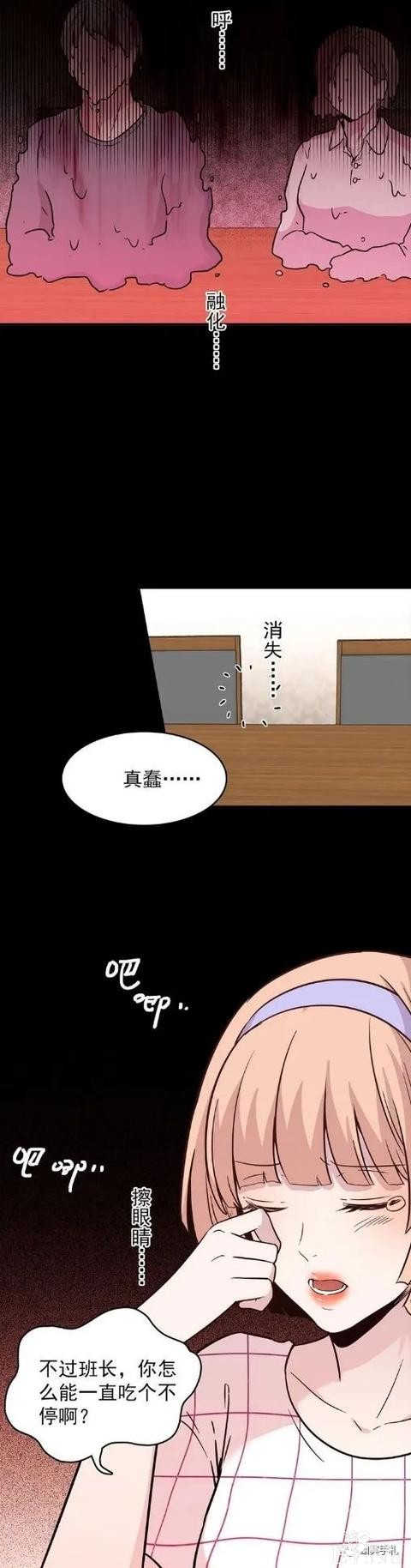 人性漫画《愿望屋》能实现任何愿望的豪华别墅-75.jpg