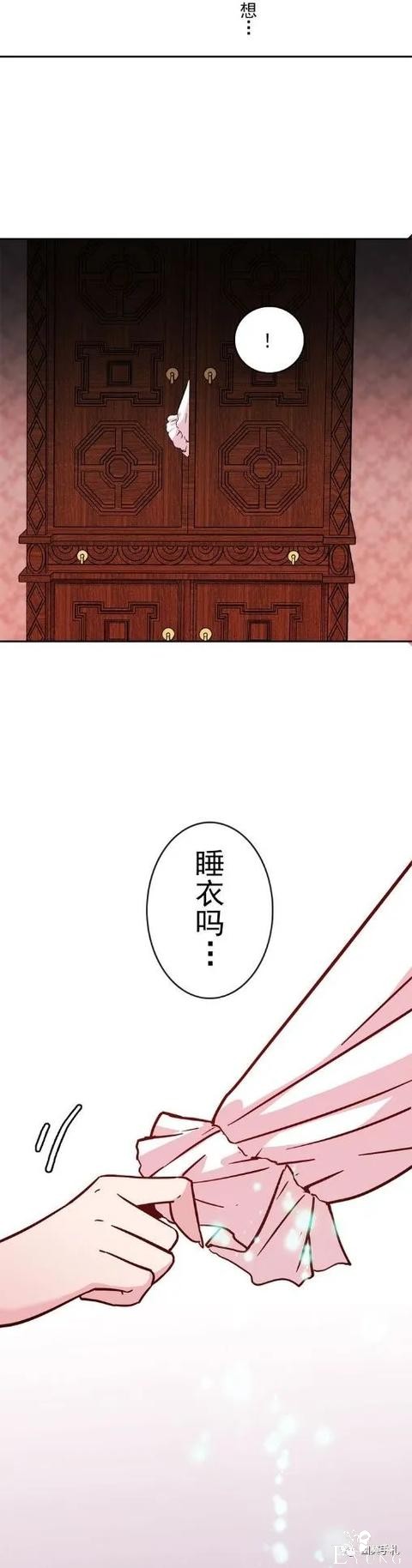 人性漫画《愿望屋》能实现任何愿望的豪华别墅-81.jpg
