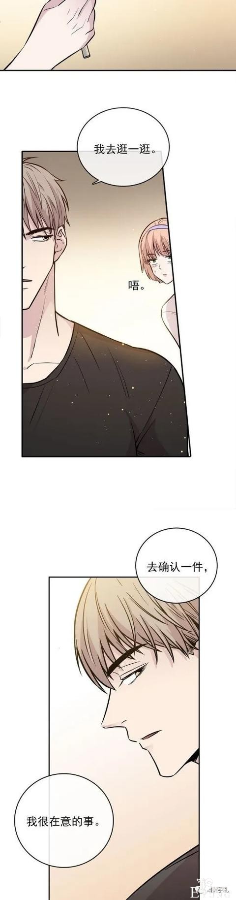 人性漫画《愿望屋》能实现任何愿望的豪华别墅-78.jpg