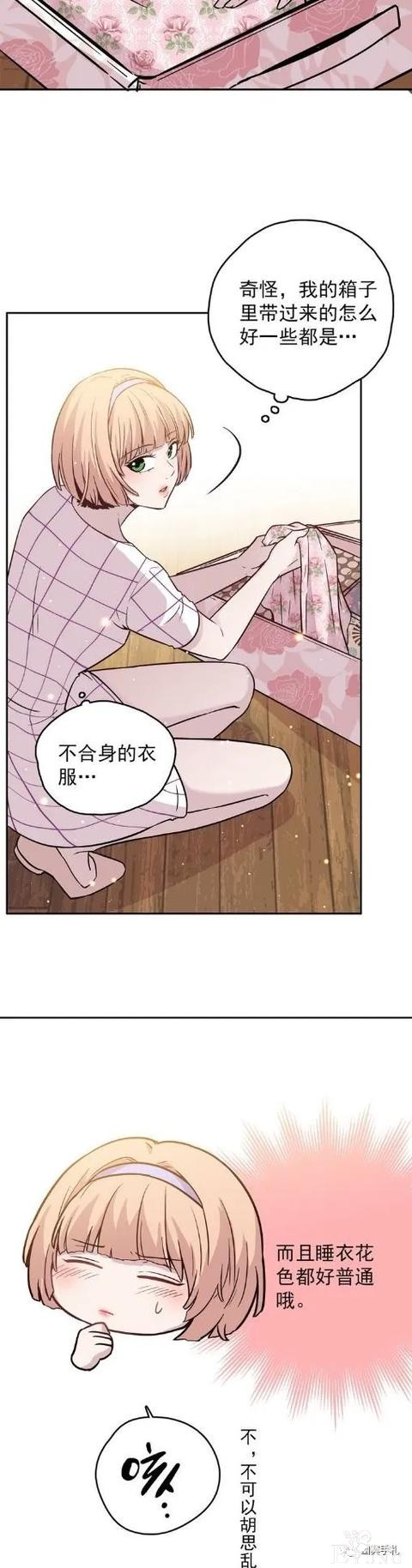 人性漫画《愿望屋》能实现任何愿望的豪华别墅-80.jpg