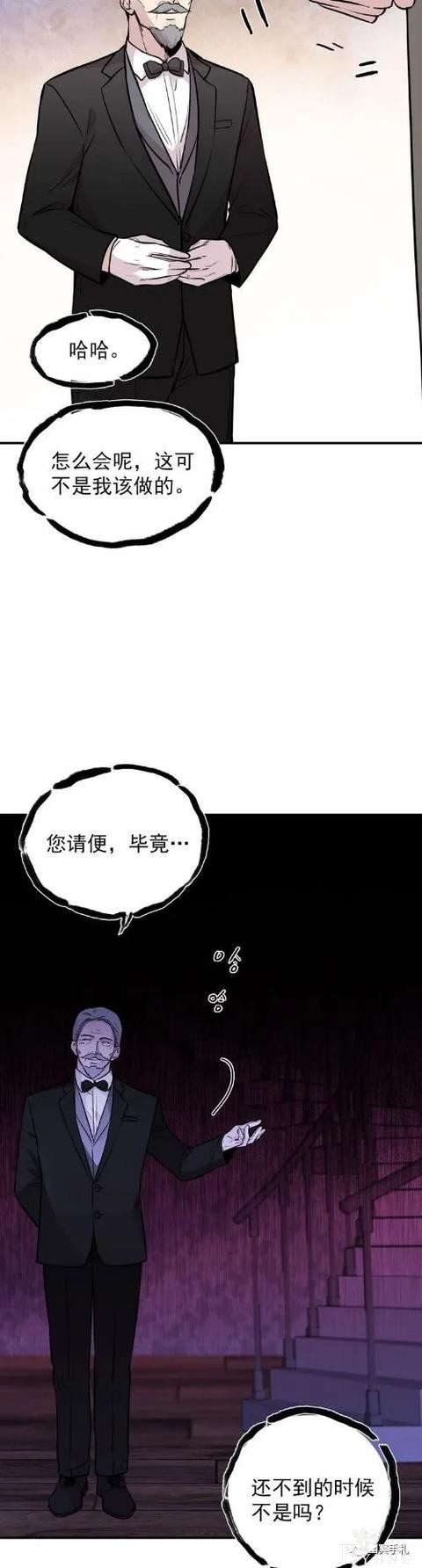 人性漫画《愿望屋》能实现任何愿望的豪华别墅-88.jpg