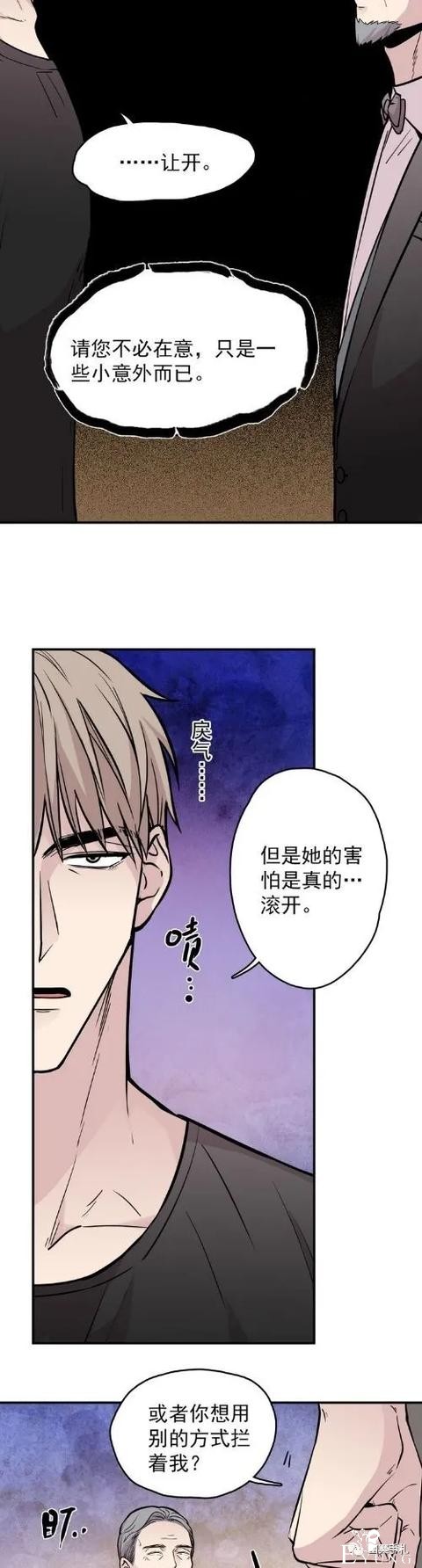 人性漫画《愿望屋》能实现任何愿望的豪华别墅-87.jpg