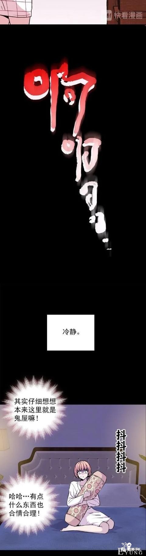 人性漫画《愿望屋》能实现任何愿望的豪华别墅-83.jpg
