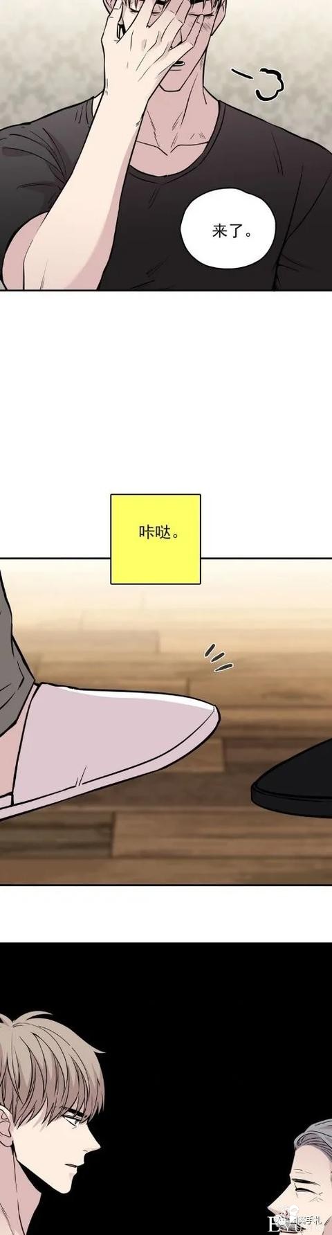 人性漫画《愿望屋》能实现任何愿望的豪华别墅-86.jpg