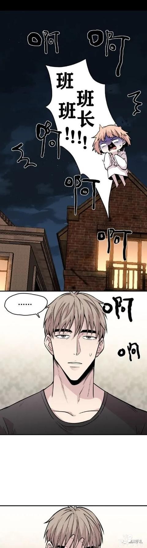人性漫画《愿望屋》能实现任何愿望的豪华别墅-85.jpg