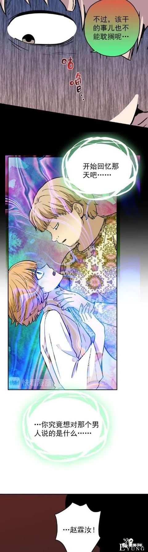 人性漫画《愿望屋》能实现任何愿望的豪华别墅-93.jpg
