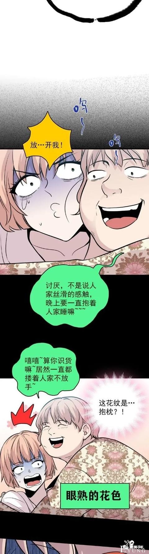 人性漫画《愿望屋》能实现任何愿望的豪华别墅-92.jpg
