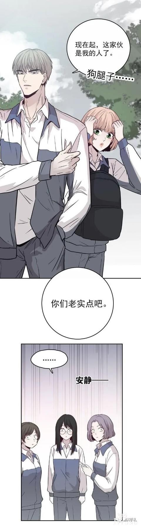 人性漫画《愿望屋》能实现任何愿望的豪华别墅-100.jpg