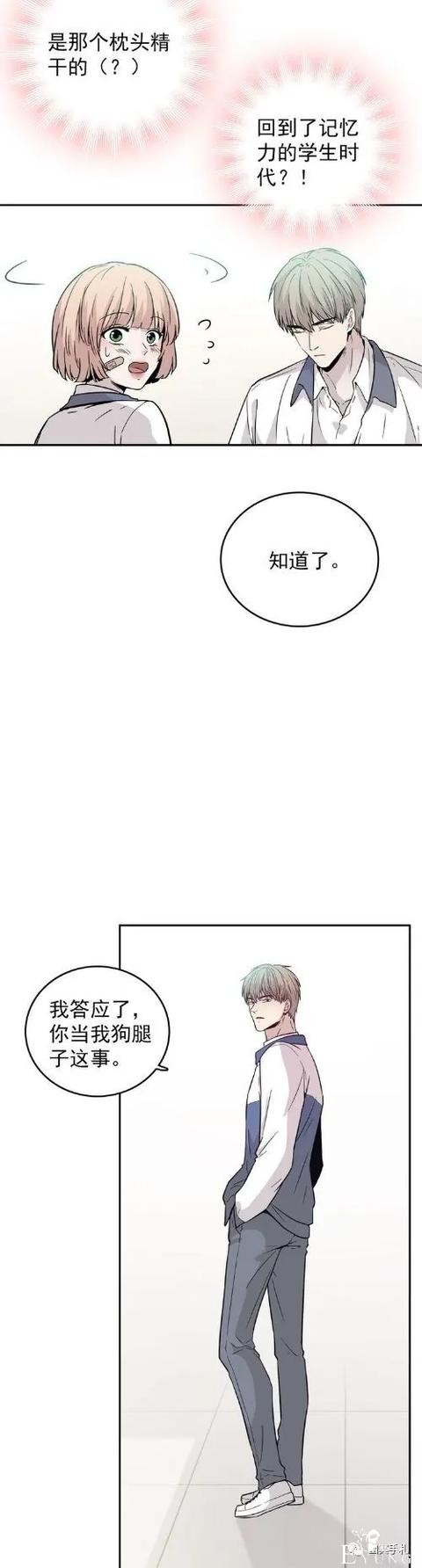 人性漫画《愿望屋》能实现任何愿望的豪华别墅-97.jpg