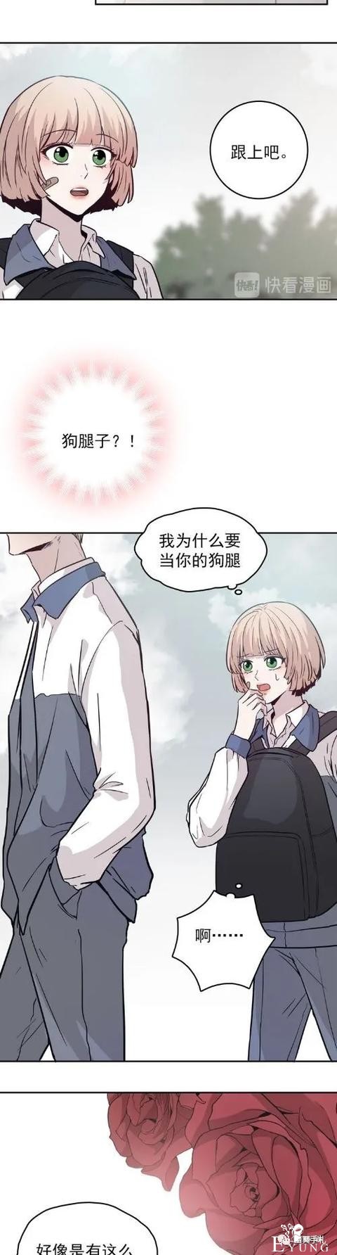 人性漫画《愿望屋》能实现任何愿望的豪华别墅-98.jpg