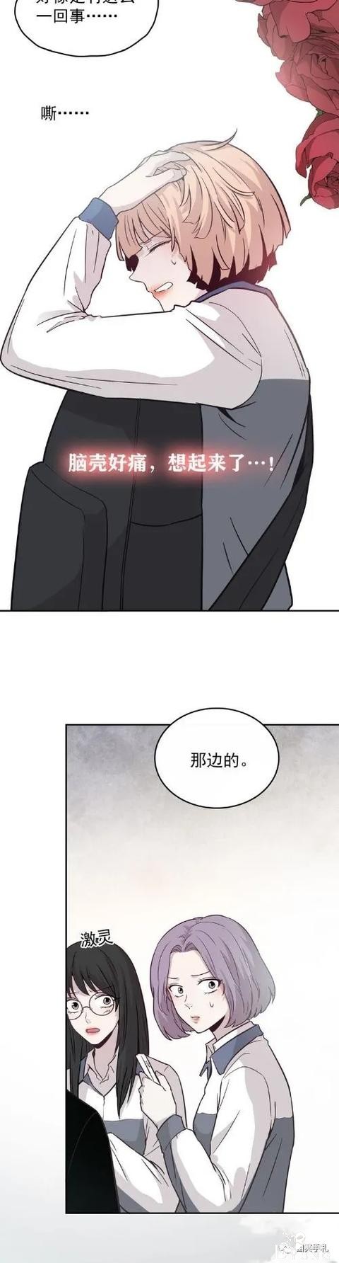 人性漫画《愿望屋》能实现任何愿望的豪华别墅-99.jpg