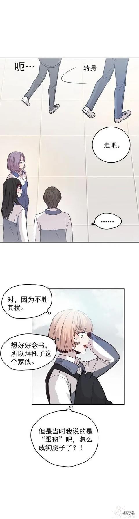 人性漫画《愿望屋》能实现任何愿望的豪华别墅-101.jpg