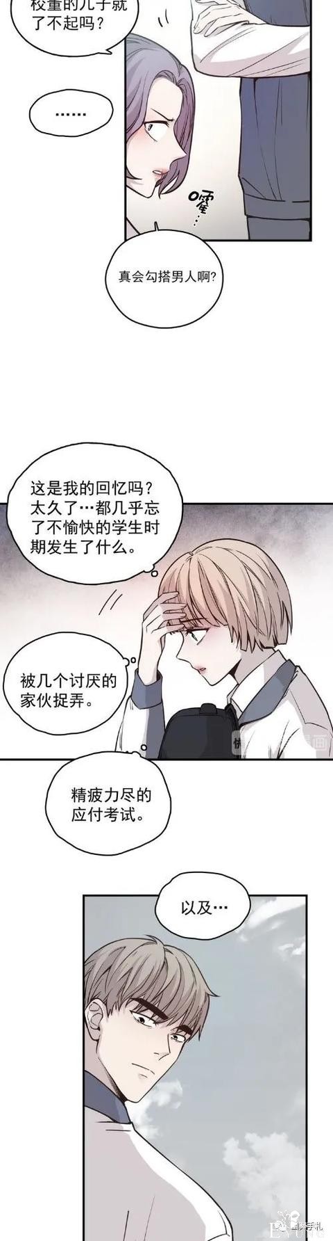人性漫画《愿望屋》能实现任何愿望的豪华别墅-103.jpg