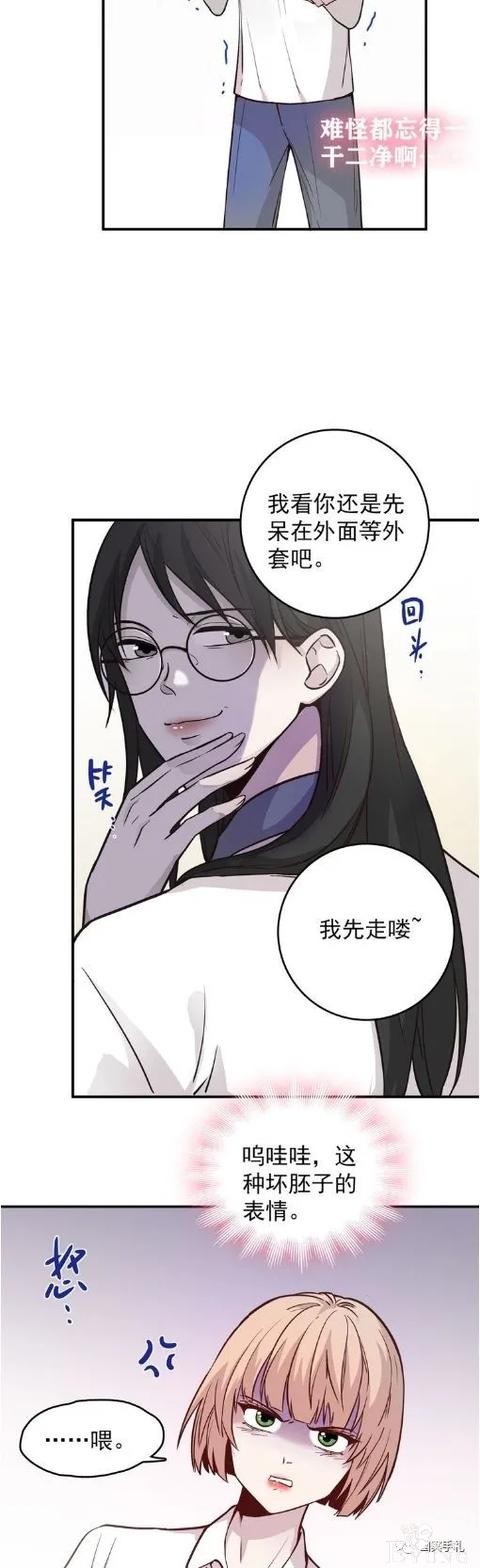 人性漫画《愿望屋》能实现任何愿望的豪华别墅-110.jpg