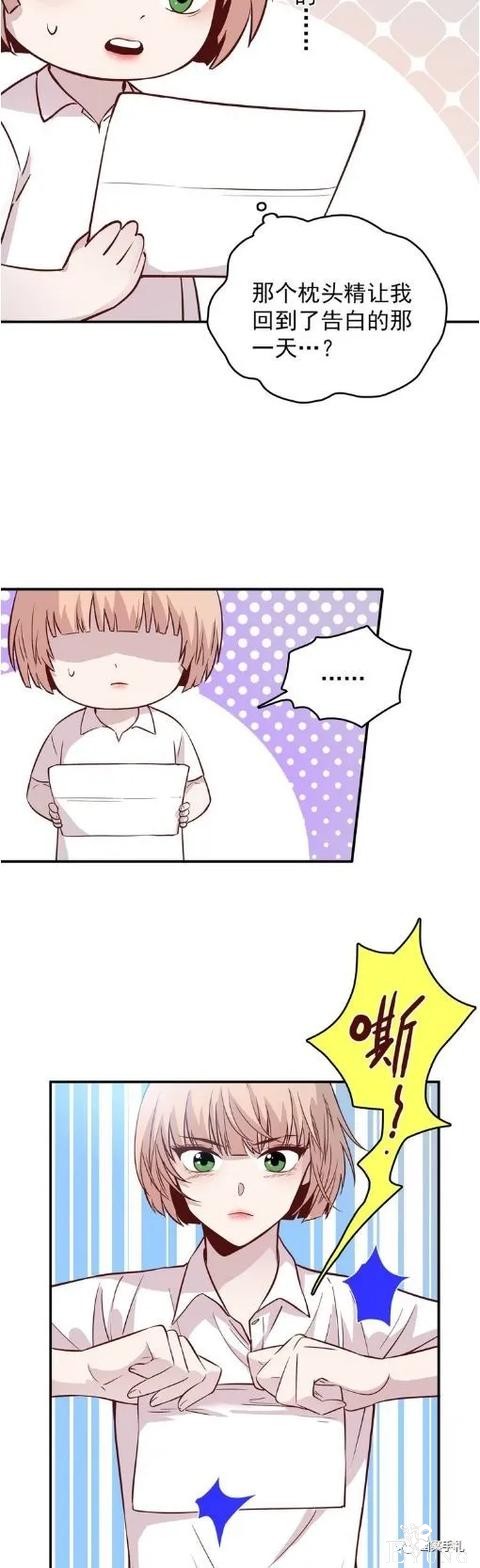 人性漫画《愿望屋》能实现任何愿望的豪华别墅-113.jpg