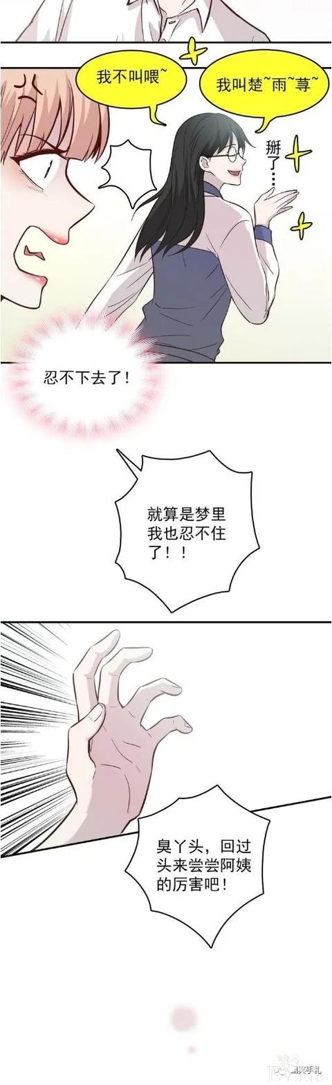 人性漫画《愿望屋》能实现任何愿望的豪华别墅-111.jpg