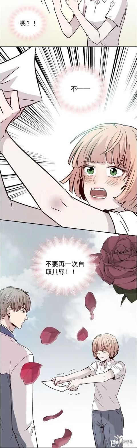 人性漫画《愿望屋》能实现任何愿望的豪华别墅-115.jpg