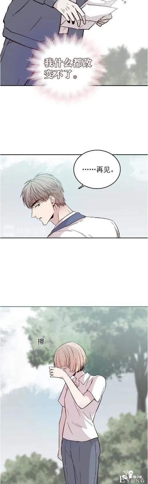 人性漫画《愿望屋》能实现任何愿望的豪华别墅-118.jpg