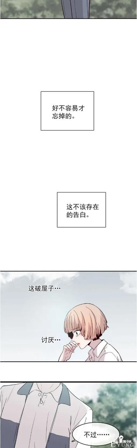 人性漫画《愿望屋》能实现任何愿望的豪华别墅-119.jpg