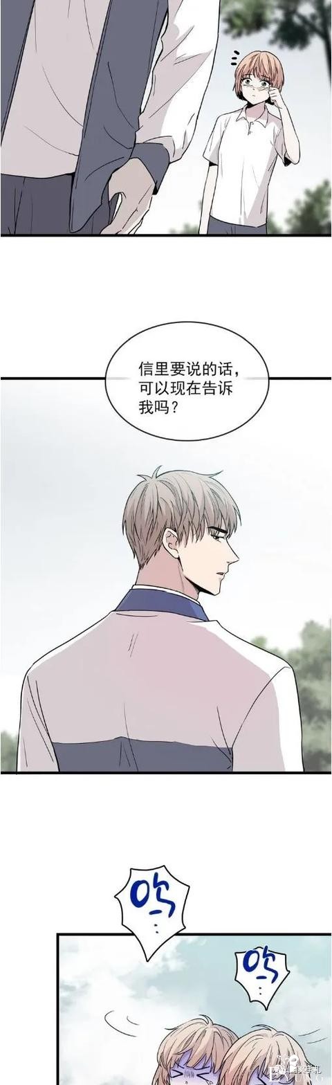 人性漫画《愿望屋》能实现任何愿望的豪华别墅-120.jpg