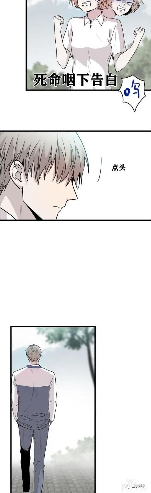 人性漫画《愿望屋》能实现任何愿望的豪华别墅-121.jpg