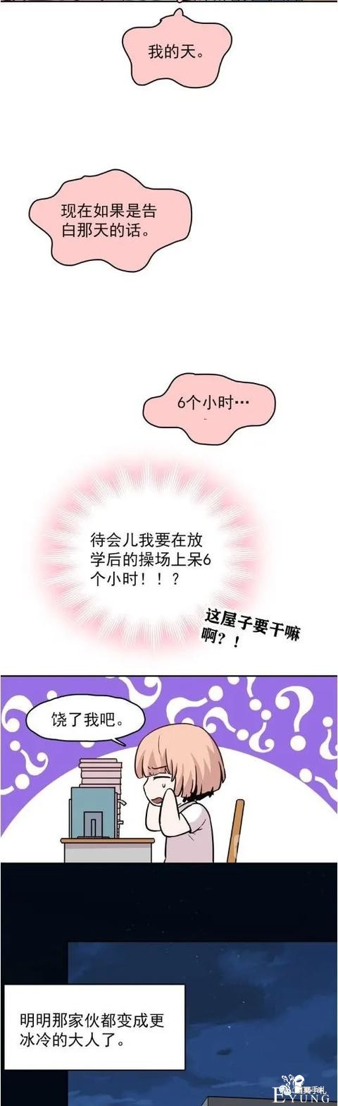 人性漫画《愿望屋》能实现任何愿望的豪华别墅-123.jpg