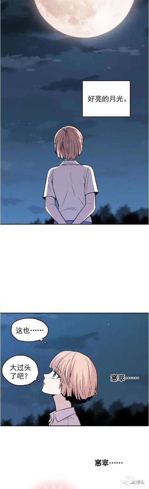人性漫画《愿望屋》能实现任何愿望的豪华别墅-125.jpg