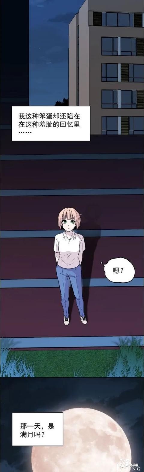 人性漫画《愿望屋》能实现任何愿望的豪华别墅-124.jpg