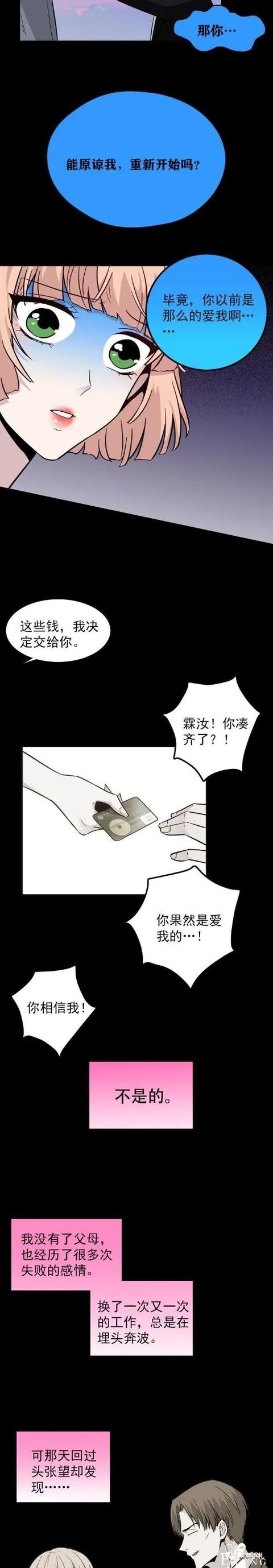 人性漫画《愿望屋》能实现任何愿望的豪华别墅-130.jpg
