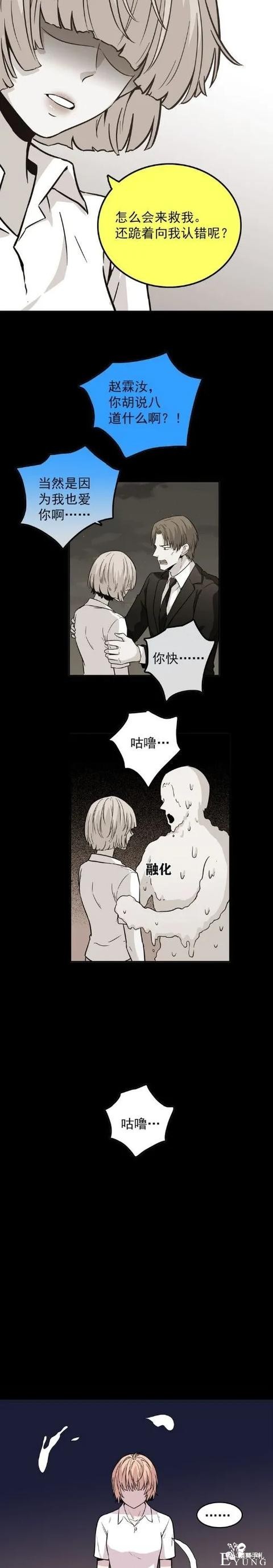 人性漫画《愿望屋》能实现任何愿望的豪华别墅-133.jpg