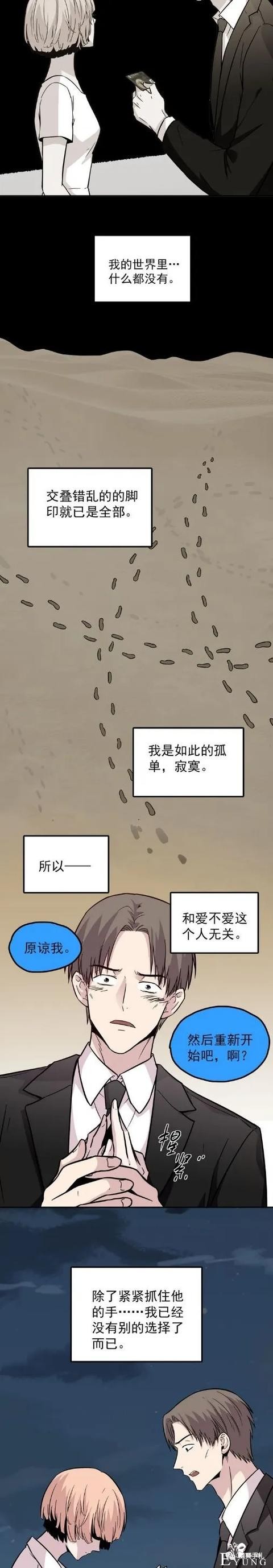 人性漫画《愿望屋》能实现任何愿望的豪华别墅-131.jpg