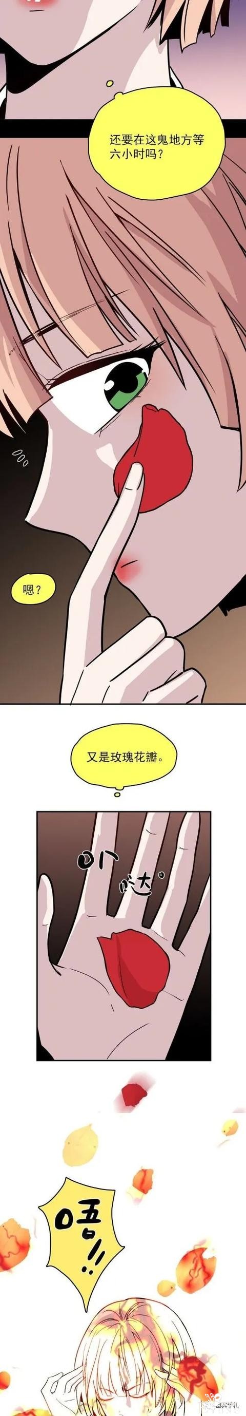 人性漫画《愿望屋》能实现任何愿望的豪华别墅-135.jpg