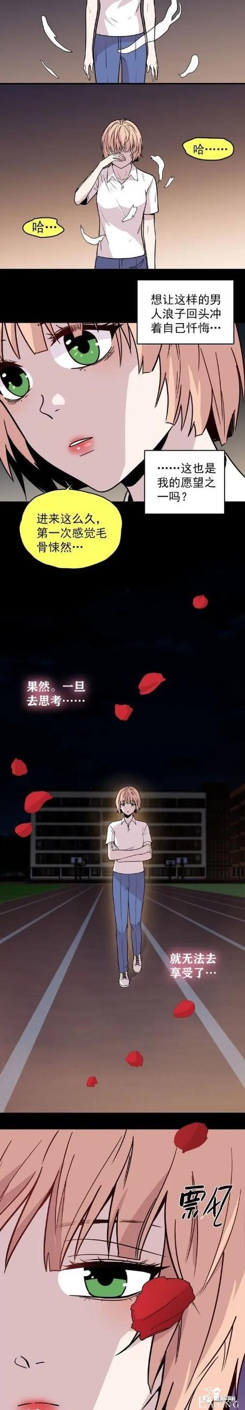 人性漫画《愿望屋》能实现任何愿望的豪华别墅-134.jpg