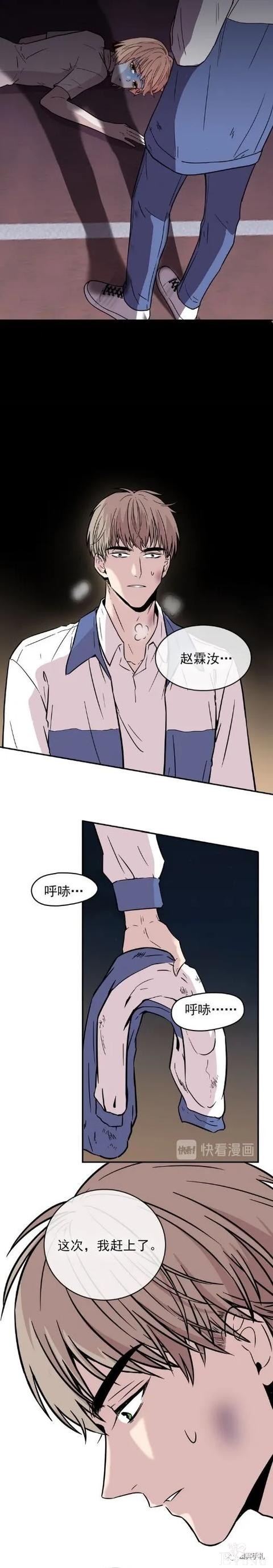 人性漫画《愿望屋》能实现任何愿望的豪华别墅-137.jpg