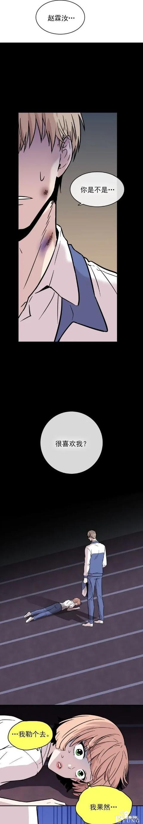 人性漫画《愿望屋》能实现任何愿望的豪华别墅-138.jpg