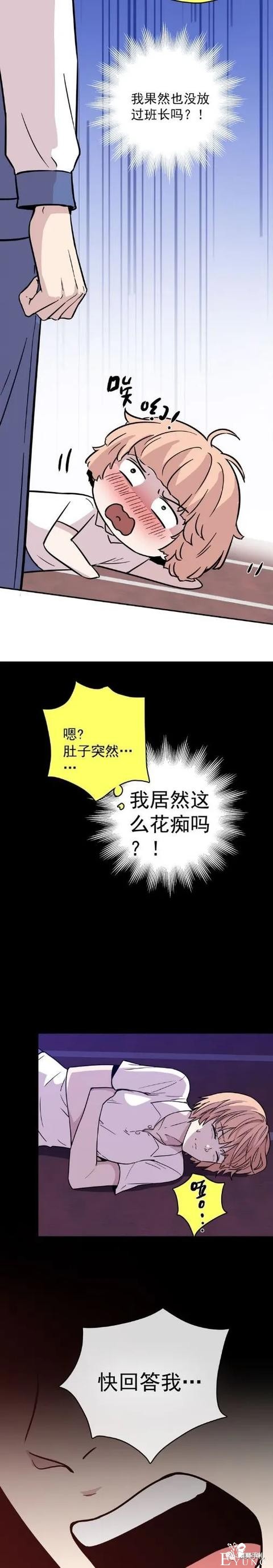 人性漫画《愿望屋》能实现任何愿望的豪华别墅-139.jpg