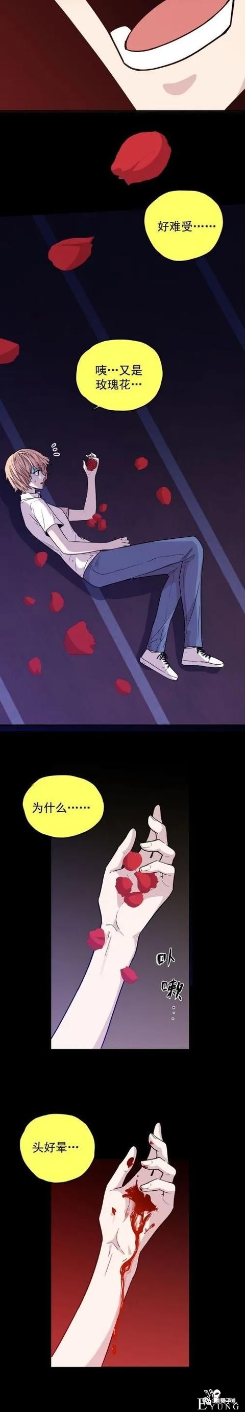 人性漫画《愿望屋》能实现任何愿望的豪华别墅-140.jpg