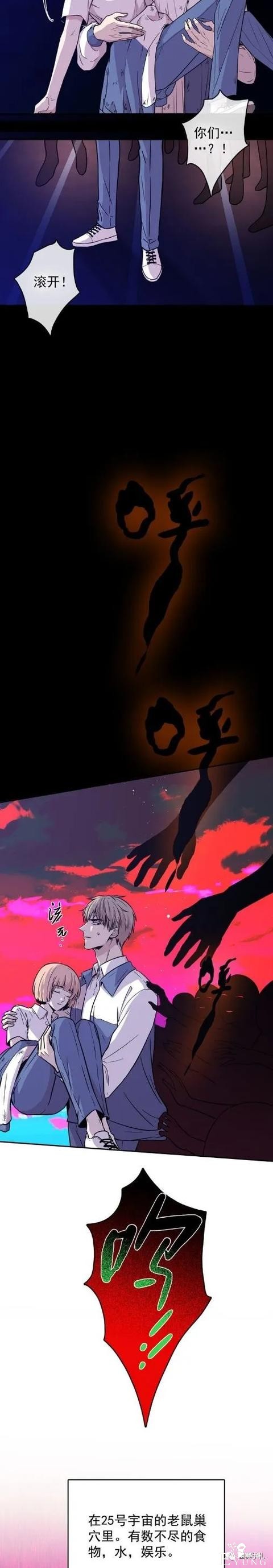 人性漫画《愿望屋》能实现任何愿望的豪华别墅-142.jpg